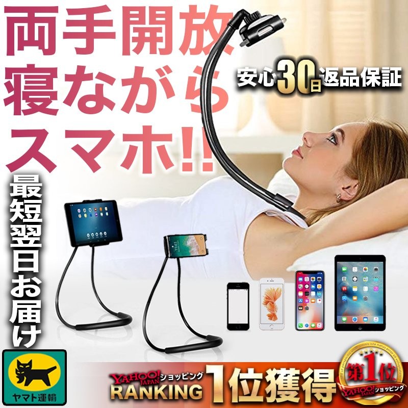スマホスタンド 寝ながら 卓上 スマホホルダー アーム 首掛け 三脚 おもしろ 通販 Lineポイント最大0 5 Get Lineショッピング