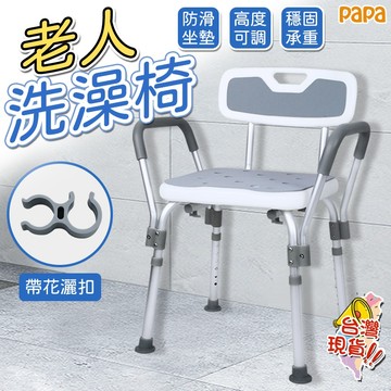 靠背洗澡椅 浴室淋浴椅 可調節浴室椅子 大人洗頭椅 鋁合金 孕婦沐浴椅 老人殘疾人洗澡凳 防滑沖涼椅 浴室止滑椅