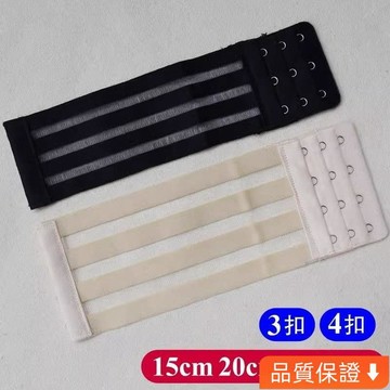 💥台灣热卖💥20cm彈力超長3排扣4排扣內衣加長扣鬆緊加長胸罩背扣延長扣搭扣 X8JZ