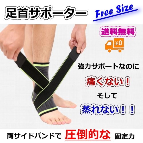 足首サポーター 固定 強力 サポート スポーツ バスケ バレー サッカー 通販 Lineポイント最大0 5 Get Lineショッピング