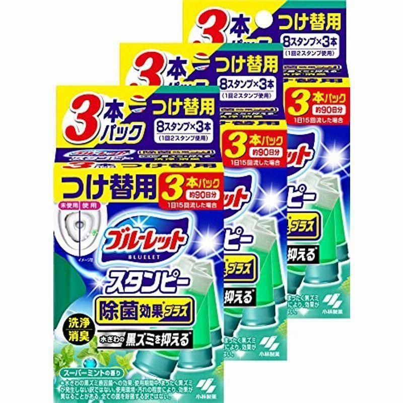 まとめ買いブルーレットスタンピー トイレ洗浄剤 除菌効果プラス スーパーミント 詰め替え用 約90日分×3個 通販 LINEポイント最大0.5%GET LINEショッピング 小林製薬 ブルーレット スタンピー 除菌効果プラス つけ替用 3本入 スーパーオレンジの香り