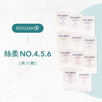 ⎮Rough99⎮Milbon 🇯🇵｜絲柔護髮 9g 潤活 潤活heat 燦漾護髮 水妍 no.4 no.5 金澤