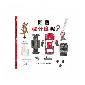 維京_你會做什麼呢？