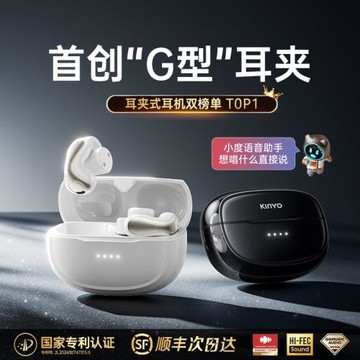 藍牙耳機骨傳導2024新款耳夾式無線不入耳開放式運動