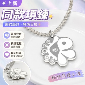 【上新】cortis周邊 cortis專輯 cortis手鏈 CORTIS 男團同款項鍊高品質定製款小衆設計粉絲應援鎖骨