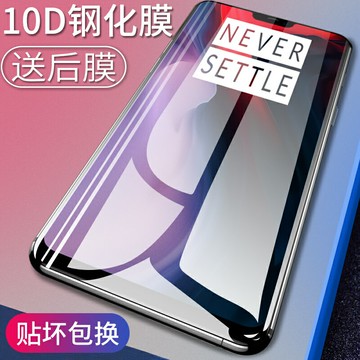 一加6t鋼化膜一加6手機膜一加6t全屏一加六覆蓋防窺1+6t抗藍光1+6無白邊貼膜玻璃oneplus6剛化水凝全包邊原裝