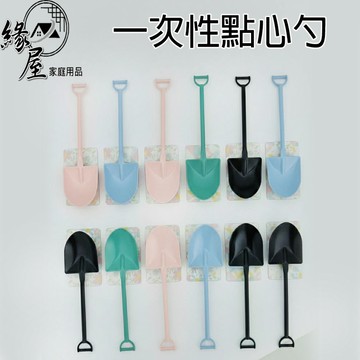 緣屋一次性點心勺10支【緣屋百貨】天天出貨 鏟子湯匙 布丁勺 蛋糕勺 點心勺 造型勺 甜點湯匙 甜點勺 甜點湯匙 奶酪匙
