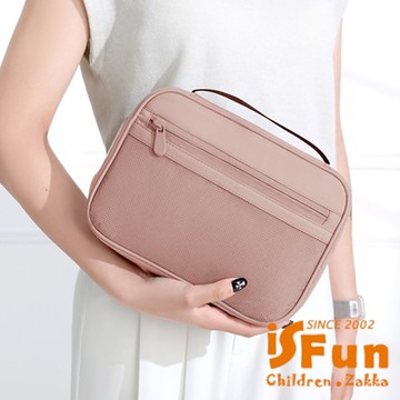 iSFun 輕巧便捷 數據線收納多用途化妝品收納包 粉紅色