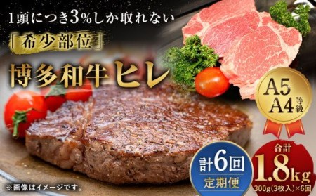  博多和牛 ヒレ 300g (3枚入り) 黒毛和牛