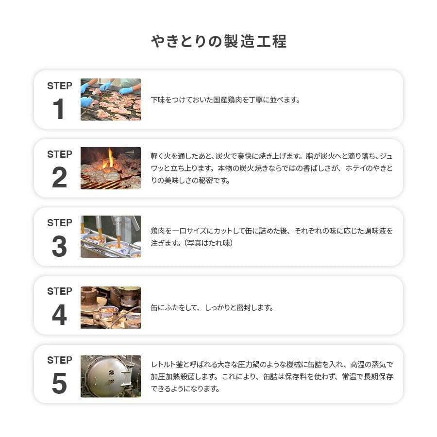 やきとり 缶詰 ホテイ 柚子こしょう味 6缶 ゆず 胡椒 ホテイフーズ 仕送り 食品