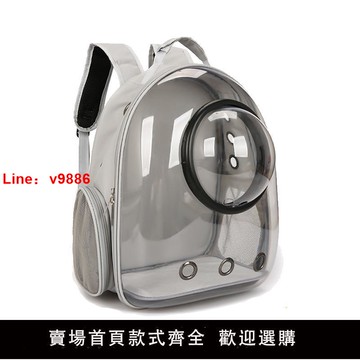 【台灣公司 可開發票】貓包外出便攜貓背包寵物太空艙包狗狗雙肩包大容量書包裝貓咪用品