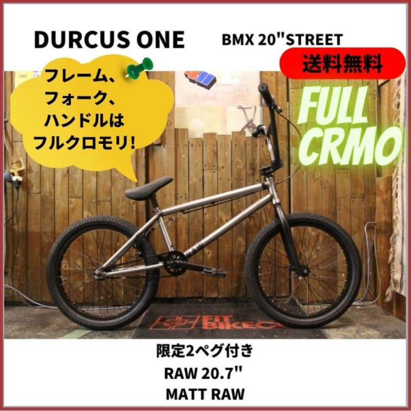 BMX 20インチ ストリート クロモリ DURCUS ONE RAW MATT RAW 20.7