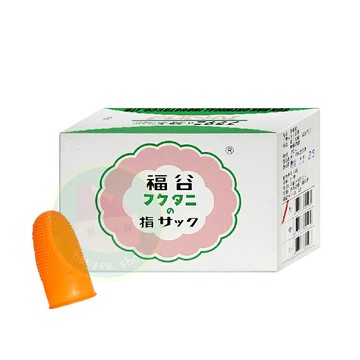 福谷指套 小/中/大 12入/盒 橘色手指套 橡膠指套 伸縮指套 乳膠  家庭代工 憨吉小舖