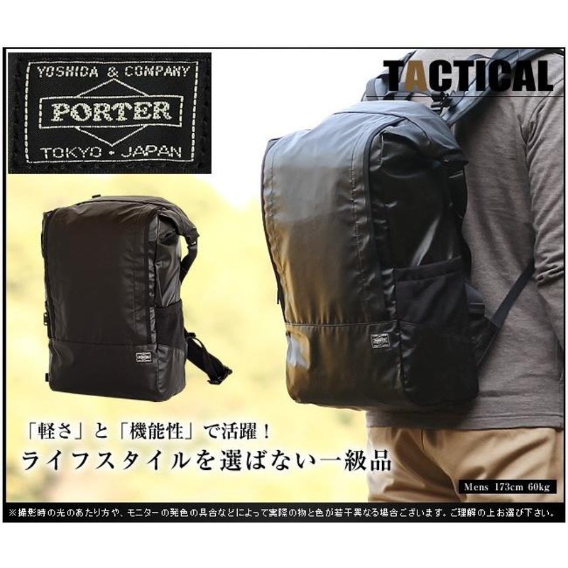 ポーター タクティカル バックパック 654-07076 リュックサック リュック 吉田カバン porter | LINEブランドカタログ