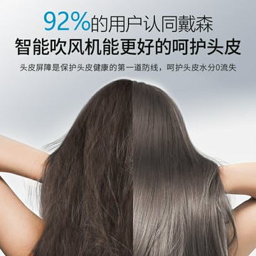 }Dyson戴森HD16智能吹風機高速恒溫護發速干家用電吹風