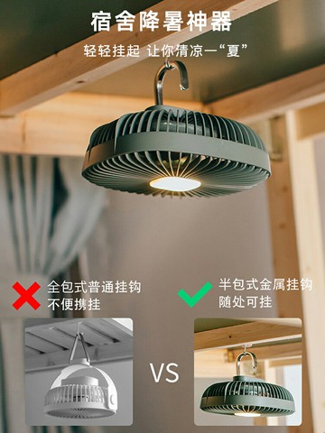 usb小吊扇宿舍電風扇床上用兒童蚊帳內露營懸掛靜音充電帶燈電扇