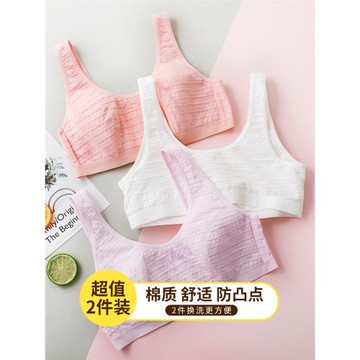百伶百俐少女背心內衣女小學生發育期12歲純棉初中生13女童15文胸