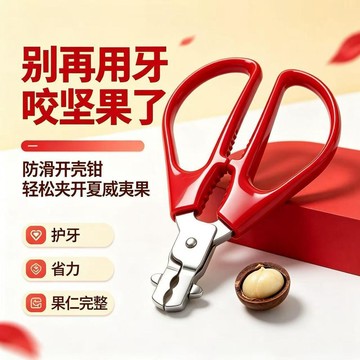 新品⚡️臺灣發貨⚡️坚果瓜子不锈钢钳子懒人剥壳嗑瓜子神器家用剥西瓜子松子开壳