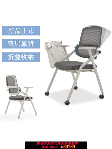 【台灣公司 可打統編】折疊培訓椅帶桌板椅子會議培訓機構椅子帶桌板培訓椅子會議椅