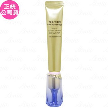 SHISEIDO 資生堂 激抗痕 亮采緊緻抗皺精華乳A+(20ml)(白盒版)(公司貨)