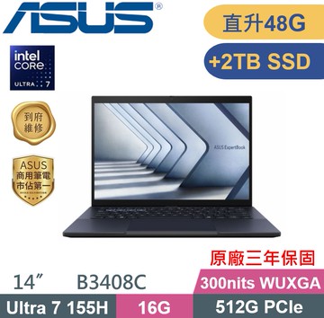 ASUS ExpertBook B3408CCA-0051A155H AI商務筆電 (U7-155H/16G+32G/512G+2TB/W11P/14吋) 特仕款