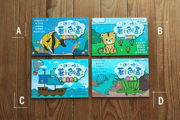 【拼圖貓】199 - 優幼親 子樂 迷你著色畫 -YNO-5006