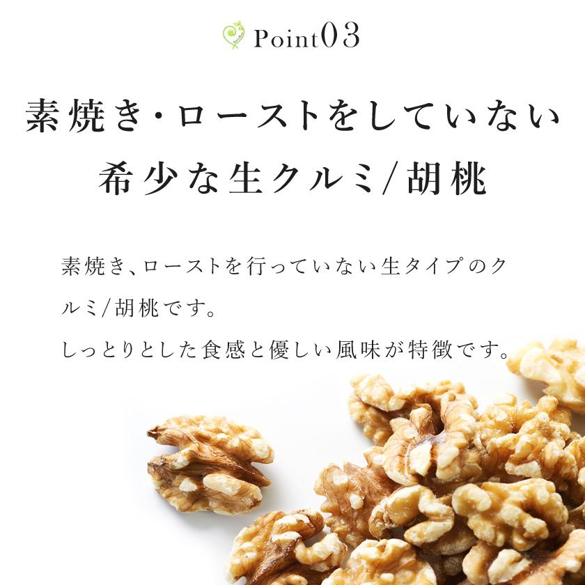 生クルミ くるみ 胡桃 100g 有機 生 オーガニック 有機JAS認証 無添加 天然くるみ 自然くるみ ウォールナット ナッツ 無塩 無油 保存食 非常食