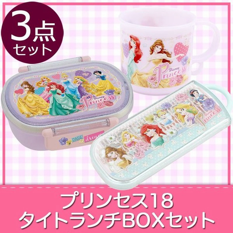 弁当箱 ディズニープリンセス 3点セット プリンセス タイトランチbox 3点セット Qaf2ba Tacc2 Ke5a お弁当グッズ ランチボックス セット グッズ おしゃれ 福袋 通販 Lineポイント最大0 5 Get Lineショッピング