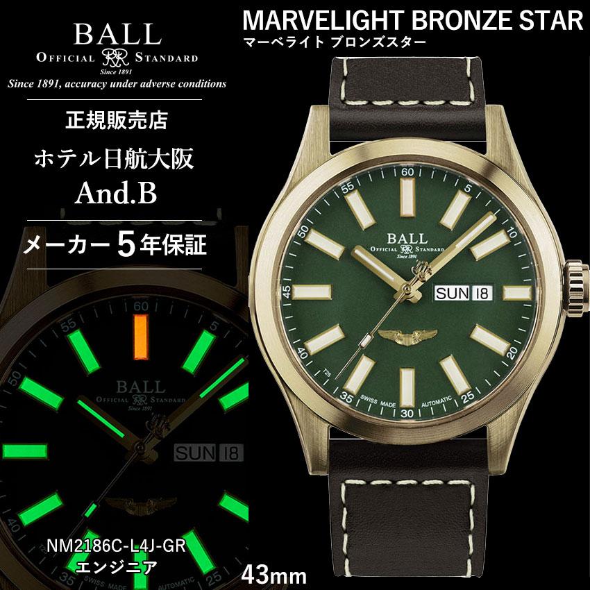 Ball ボール BALL WATCH NM2186C エンジニア マーベライト