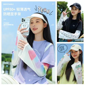 FB5201 夏日可愛ins風防曬透氣袖套 (一組2雙)