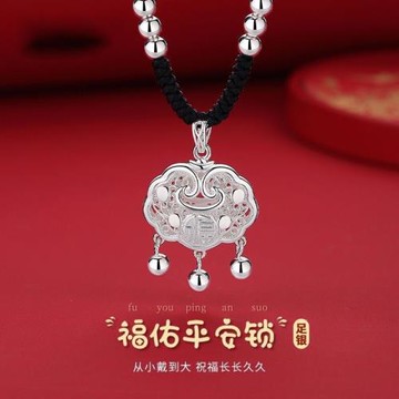 老鳳祥適用純銀平安鎖項鏈女編繩S999足銀寶寶長命鎖嬰兒吊墜送女