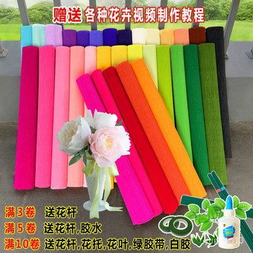 🌸新款熱賣🌸彩色皺紋紙皺褶紙 手工花diy製作材料紙花免郵厚捲邊紙玫瑰花折紙