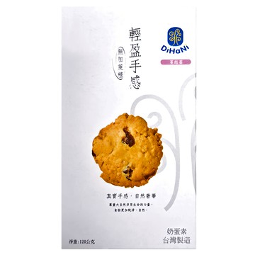 DiHaNi 迪哈妮 無蔗糖蔓越莓餅乾 120g 真實手感  1盒