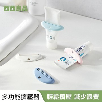 台灣出貨 嘴唇造型牙膏擠壓器 創意擠牙膏 牙刷牙膏架 牙膏夾 洗面乳護手霜擠壓器 家用手動擠牙膏卷壓器 西西良品