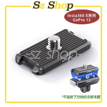 Insta360 X5/X4 Air/X4/X3 鋁合金快拆1/4上蓋 / GoPro13上蓋 X4 Air 快拆上蓋