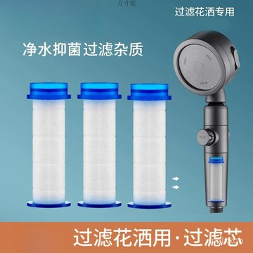 [24時熱賣]浴室配件 浴缸配件濾芯過濾芯過濾增壓花灑替換PP專用pp噴頭韓國除氯雜質淨水亞馬遜 QIYU