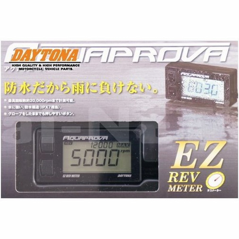 Daytona デイトナ デジタルメーター Aquaprova アクアプローバ Ez Rev Meter タコメーター 通販 Lineポイント最大0 5 Get Lineショッピング