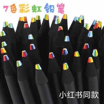 專屬文具 彩虹鉛筆7色黑木鉛筆漸變彩虹鉛筆七彩繪畫鉛筆多彩筆一體  超值熱賣 勿山