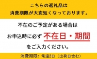 さくらますの寿し※配送地域限定※