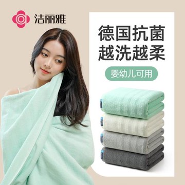 潔麗雅浴巾純棉男女2025新款全棉裹巾大人洗澡家用抗菌加厚吸水