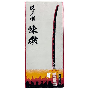 日本丸真 鬼滅之刃 煉獄杏壽郎 日輪刀主題毛巾 118g  1個  日輪刀主題 多色