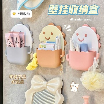 🚀隔日達出 可開統編❤️免打孔壁掛收納籃筆筒置物架學生宿舍書桌牆上壁式收納盒筆架女生
