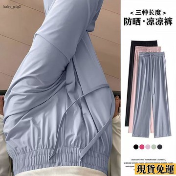 ✨桃園發出✨ 灰色 冰絲 褲女 夏季 小個子 新款 高腰 直筒 垂感 薄款闊腿 防曬 運動 褲