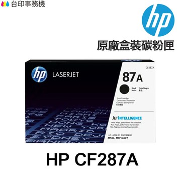 HP CF287A 87A CF287X 87X 原廠盒裝碳粉匣《適 M501DN M506DN M506X》