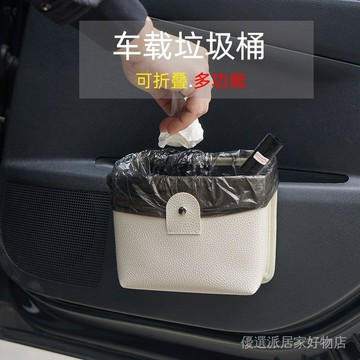 車用垃圾桶 車載垃圾桶 汽車垃圾桶 車上垃圾桶 車內垃圾桶 車載垃圾桶汽車內用可折疊車內後排置物桶創意車用垃圾袋收納神器