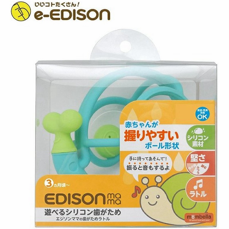 安心お届け エジソンママ 遊べるシリコン歯がため 歯固め 3ヵ月頃から ラトル カタツムリ形キャラクター 赤ちゃん ベビーおもちゃ 出産お祝い マタニティ 通販 Lineポイント最大0 5 Get Lineショッピング