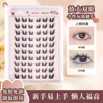 ✨Hannah✨10排大容量免膠貓係大公主貓耳朵漫畵斜飛芭比濃密上鏡捲翹假睫毛假睫毛 VP0C
