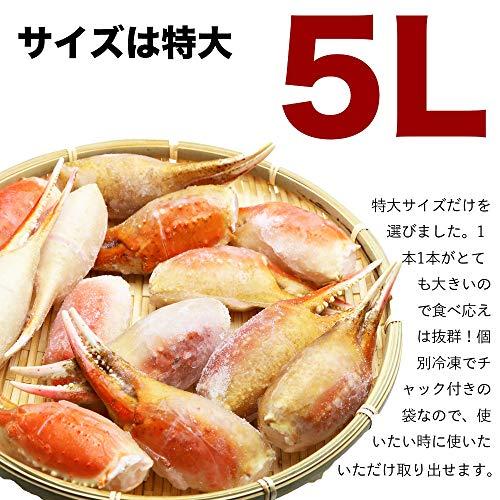 カニ爪 ズワイガニ爪 5L 1kg スリットカット入 5L 16〜20本