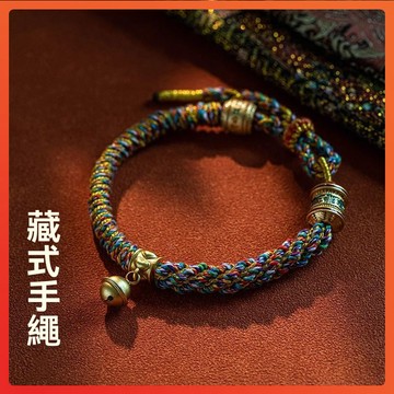 【台灣出貨】西藏式六字真言手繩 女本命年飾男士手鍊 五彩繩手工編織紅繩手鍊 西藏五彩手繩 民族風手鏈 飾品 手鍊 手環
