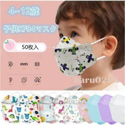 マスク 子供用 Kf94マスク 50枚入 3d立体 柳葉型 可愛い 柄マスク Kn95 4層 使い捨て 感染予防 不織布 幼稚園 小学生 女の子 男の子 キッズ ダイヤモンド マスク 通販 Lineポイント最大get Lineショッピング